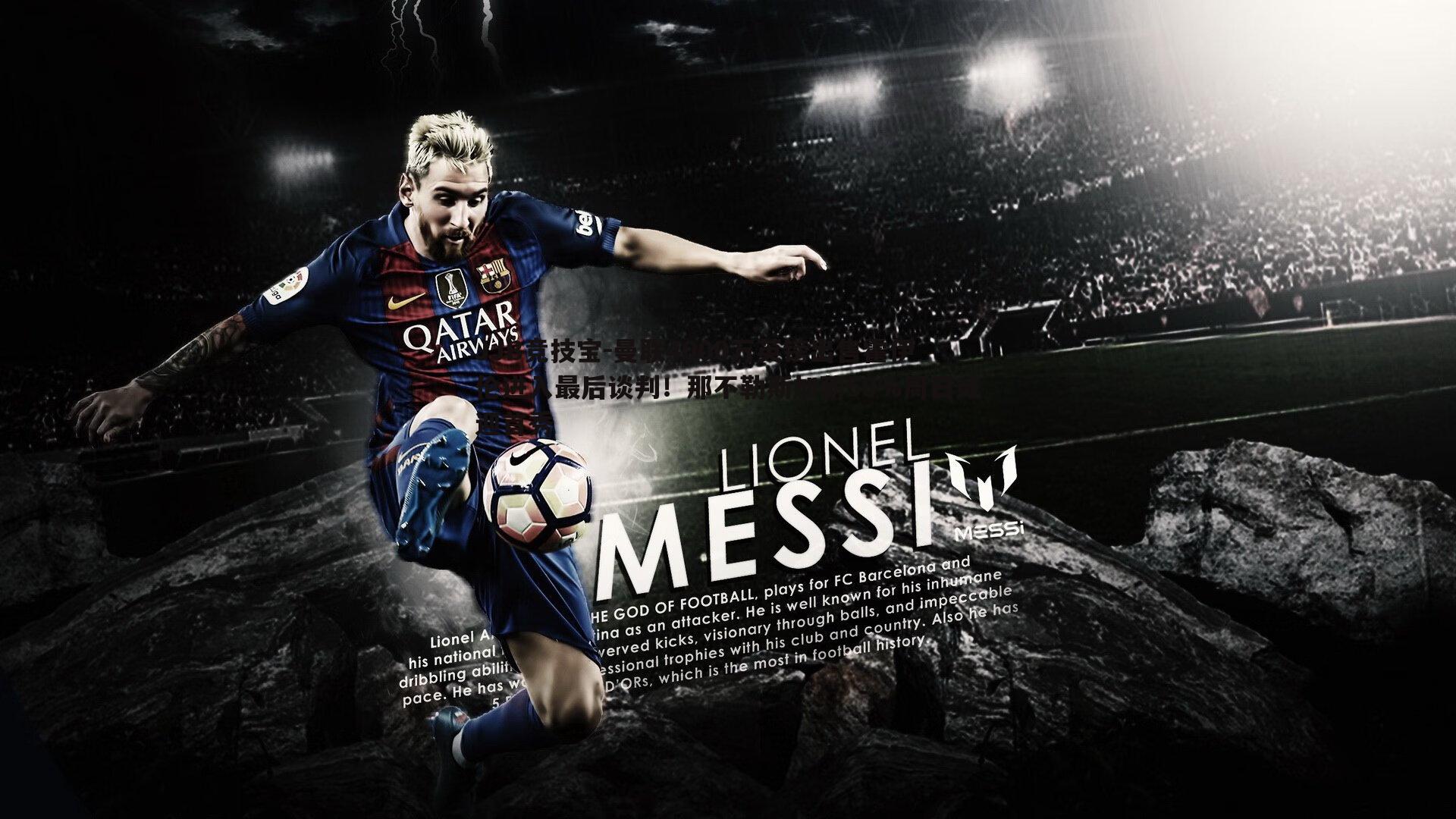 曼联4000万英镑出售霍伊伦进入最后谈判！那不勒斯加薪50%周日或迎首秀