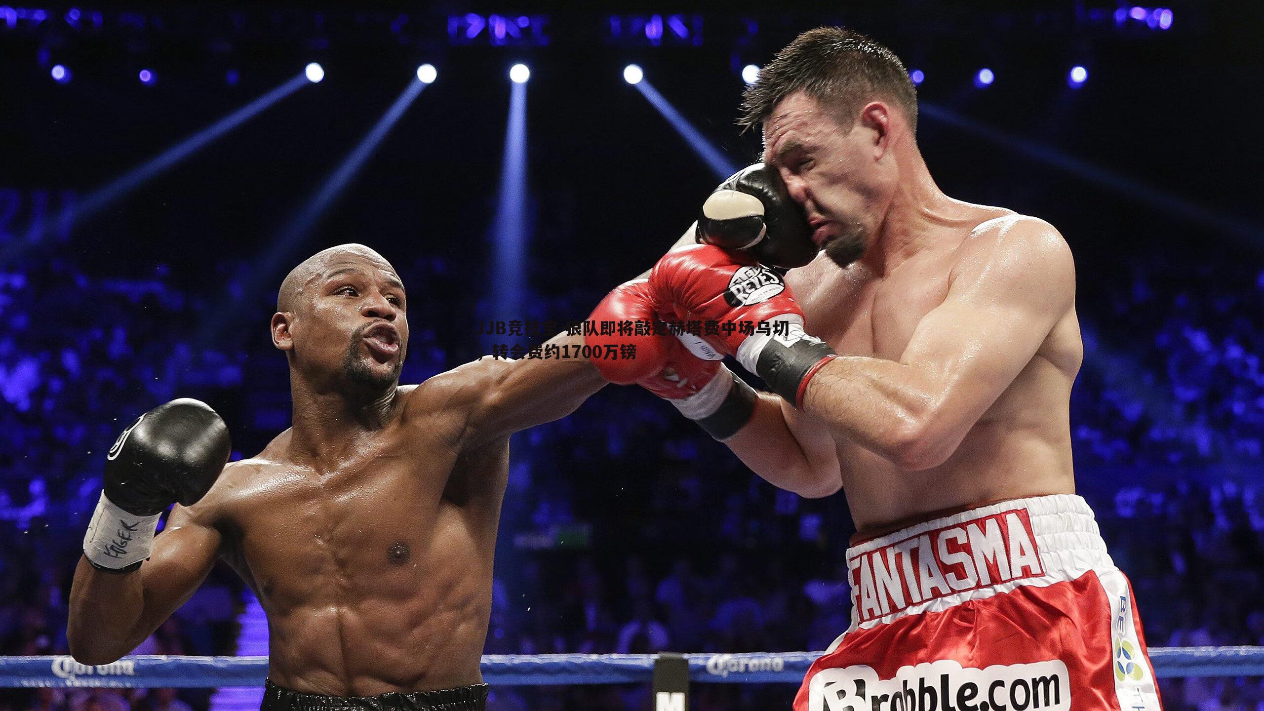 狼队即将敲定赫塔费中场乌切,转会费约1700万镑